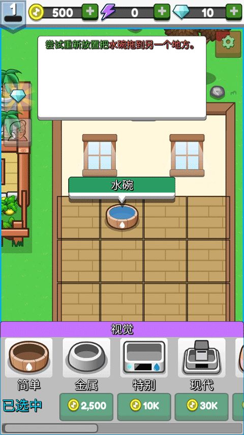 云养宠物手游
