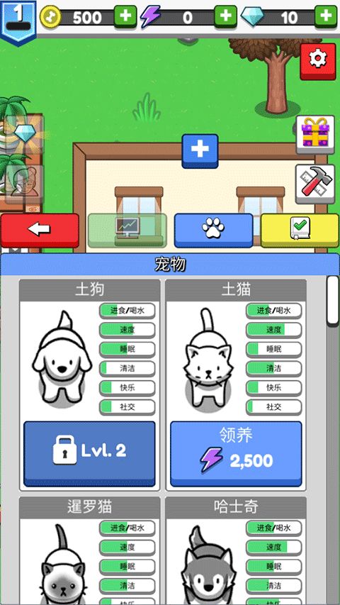 云养宠物手游