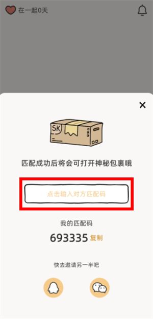 suki情侣宠物