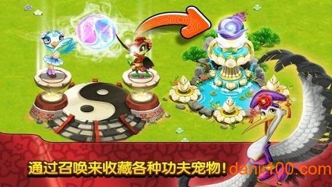 功夫宠物官方版
