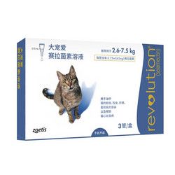 大宠爱 宠物 猫用体外驱虫药 滴剂 2.6-7.5kg 3支/盒
