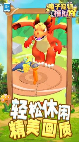 电子宠物模拟