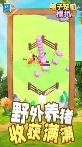电子宠物模拟