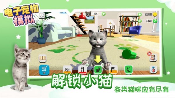 电子宠物模拟手机版 v1.1.1 安卓版 2
