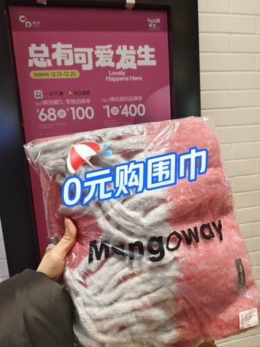 今日份鸡蛋0元得围巾