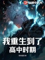 我的右眼能看到未来