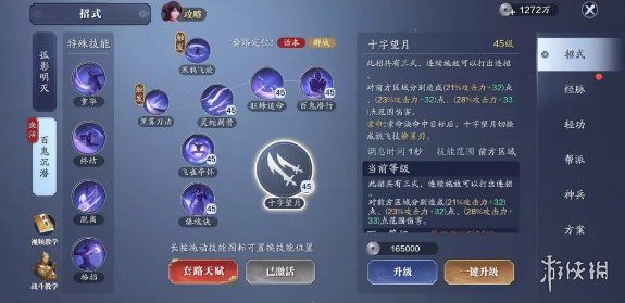 游侠网3