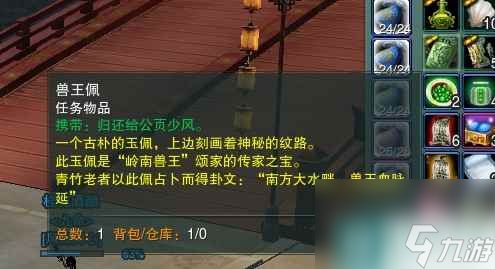 《剑网3》门派跟宠后续任务攻略
