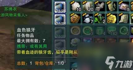 《剑网3》门派跟宠后续任务攻略