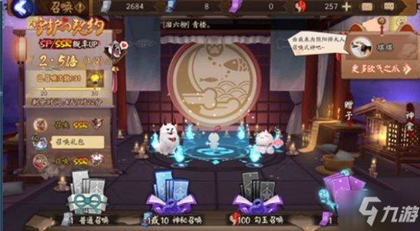 阴阳师守护契约宠物选什么？ 守护契约玩法与宠物选择详解[多图]