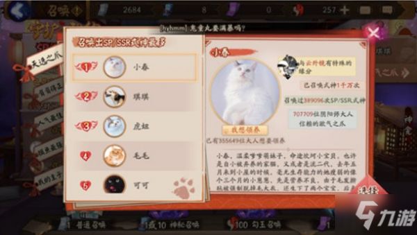阴阳师守护契约宠物选什么？ 守护契约玩法与宠物选择详解[多图]