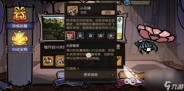 饥荒新家园宠物升级方式介绍 饥荒新家园宠物怎么升级