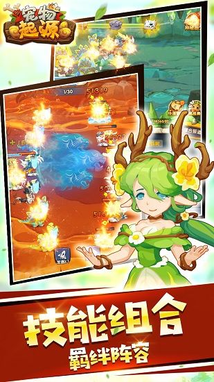 宠物起源益玩版