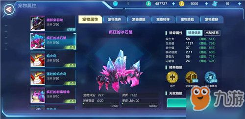 我的起源手游地图刷新稀有宠物寻找方法介绍