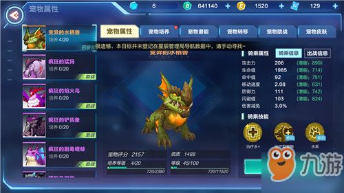 我的起源手游地图刷新稀有宠物寻找方法介绍