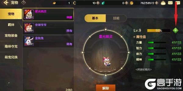 地下城与勇士起源宠物进化技巧