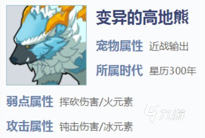 我的起源宠物大全 我的起源强势宠物介绍