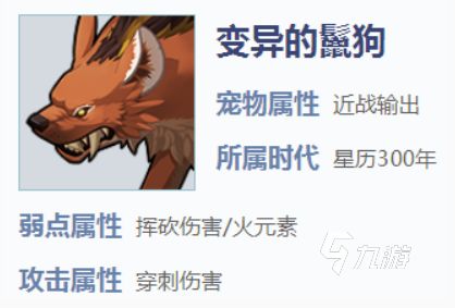 我的起源宠物大全 我的起源强势宠物介绍