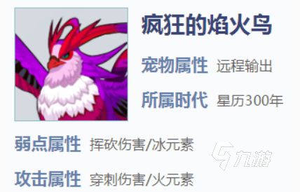 我的起源宠物大全 我的起源强势宠物介绍