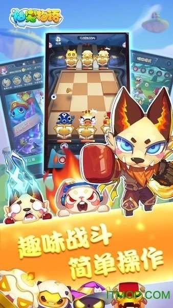 仙宠物语手游