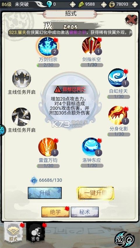 仙宠物语 v1.0 手游官方版