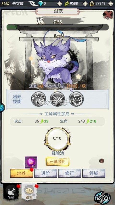 仙宠物语 v1.0 手游官方版
