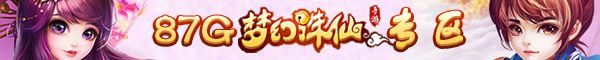 87G梦幻诛仙手游