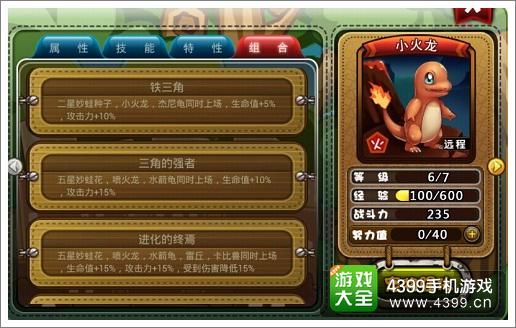 宠物小精灵带你重温儿时梦想
