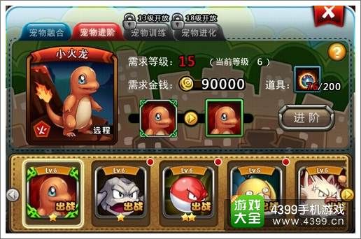 宠物小精灵带你重温儿时梦想