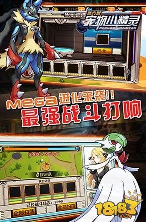 《宠物小精灵官方版》神宠新版今日上线