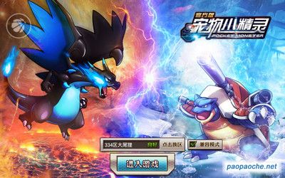 宠物小精灵官方版电脑版