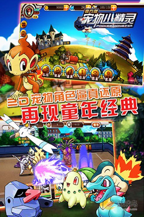 疯狂初夏《宠物小精灵官方版》携礼来袭