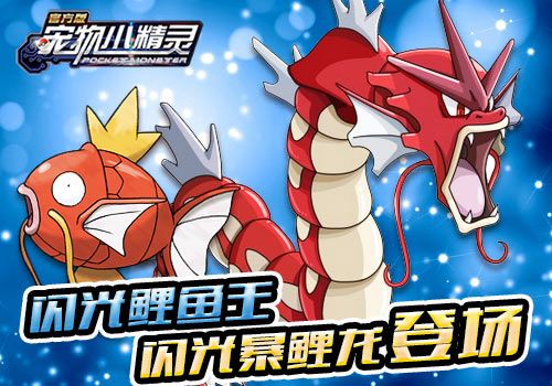 《宠物小精灵官方版》新版即将来袭 全新神宠震撼登场