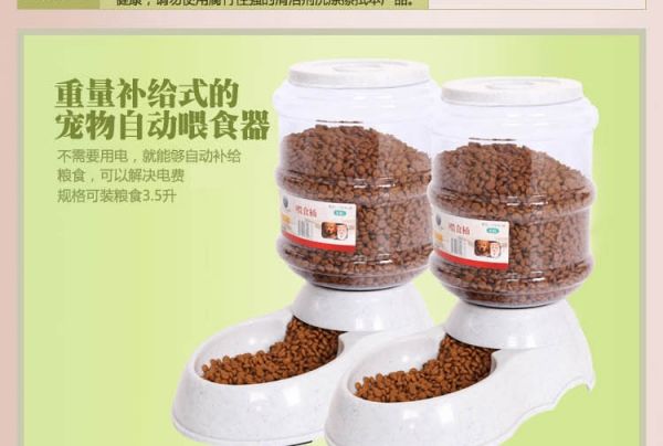 中恒 宠物自动喂食器3.5L