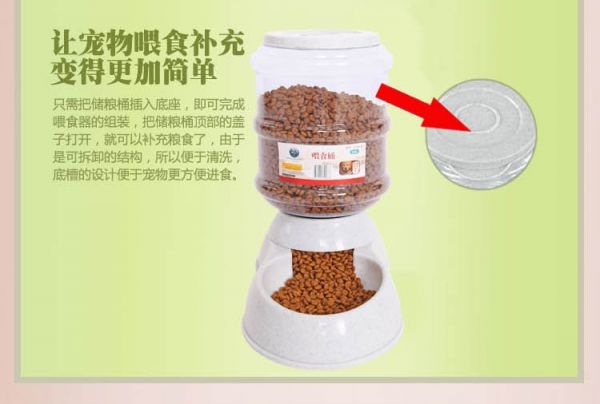 中恒 宠物自动喂食器3.5L