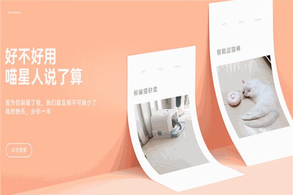 中恒宠物用品