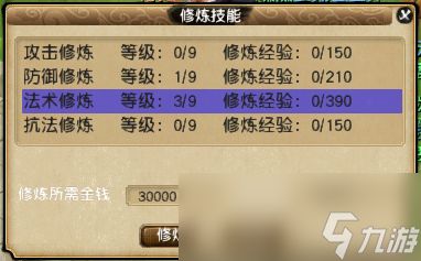 梦幻西游召唤兽炼妖与培养攻略