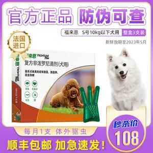 宠物医院体外驱虫价格，小狗皮肤病吃什么药最好！