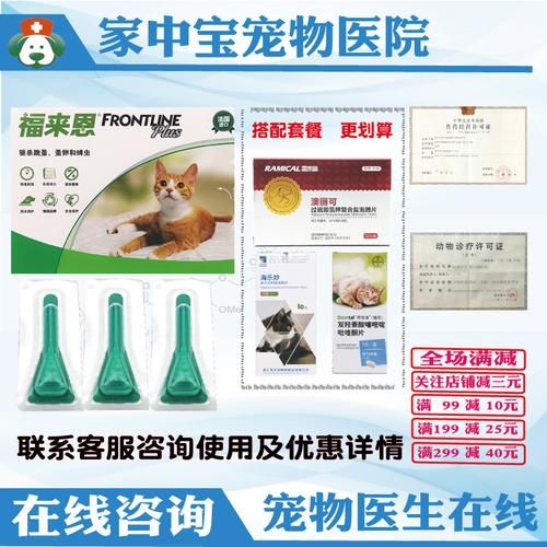 宠物店驱虫价格?宠物店驱虫价格表!