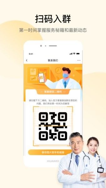 jdh宠物医生软件