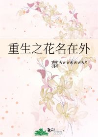 小说