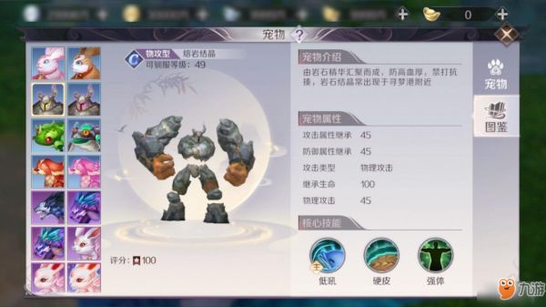 完美世界手游妖精宠物坐标大全