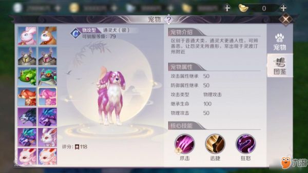 完美世界手游妖精宠物坐标大全