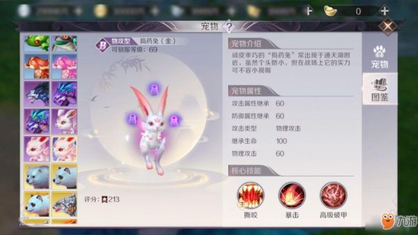完美世界手游妖精宠物坐标大全