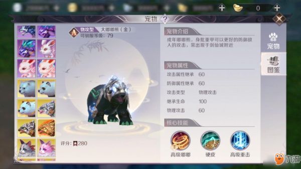 完美世界手游妖精宠物坐标大全