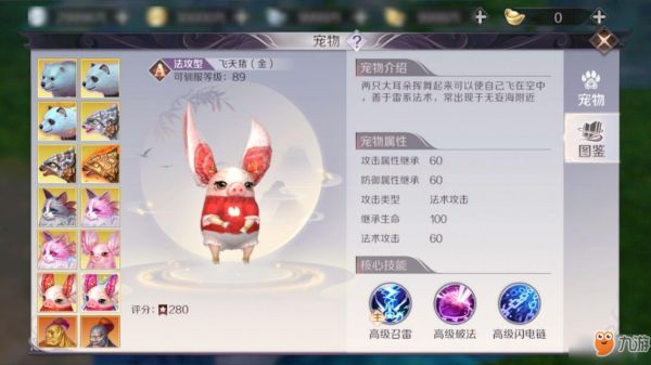 完美世界手游妖精宠物坐标大全