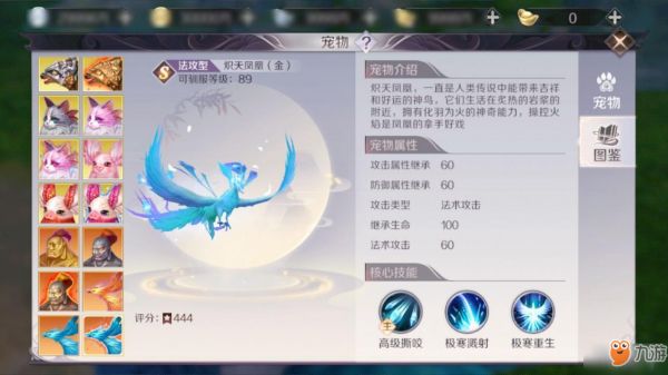 完美世界手游妖精宠物坐标大全
