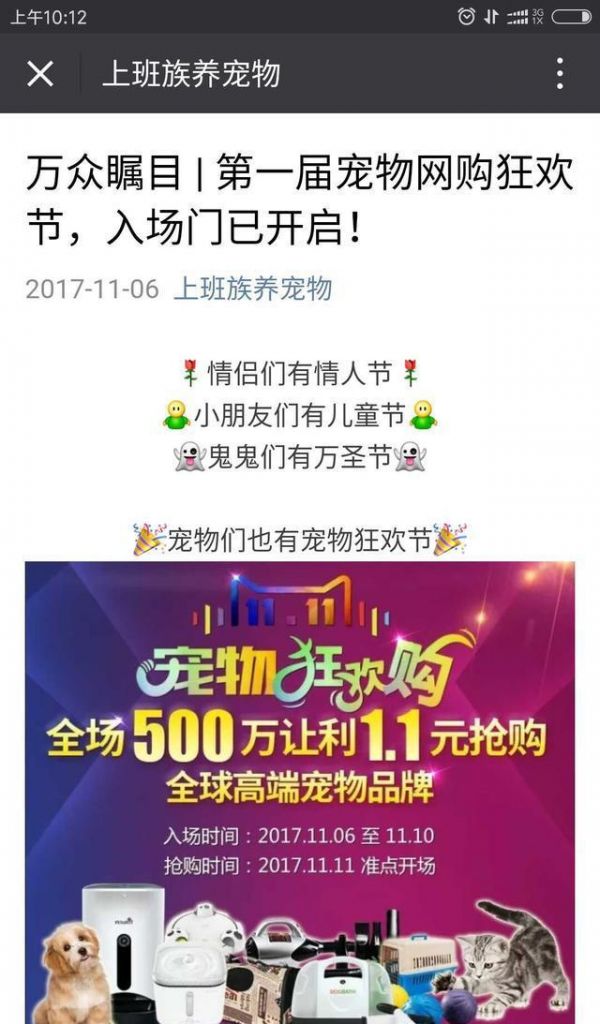 智能宠物洗澡机开始1.1元抢购了