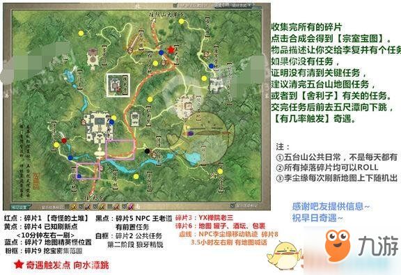 剑网3指尖江湖2019霸刀山庄宠物地点图文汇总 宠物怎么获得