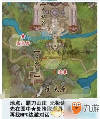 剑网3指尖江湖2019霸刀山庄宠物地点图文汇总 宠物怎么获得